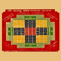 Sampoorn Vastu Dosh Nivaran Yantra in Delhi